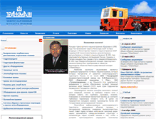 Tablet Screenshot of mk-transmash.ru